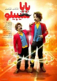 Poster do filme Baba sibiloo