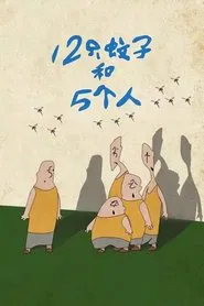 12 mosquitoes and 5 people movie poster