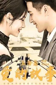 Shanghai Love Story movie poster