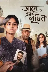 Aaro Ek Prithibi movie poster