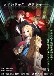 Poster do filme Princess Principal Crown Handler: Chapter 2