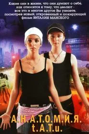 Anatomy of t.A.T.u. movie poster