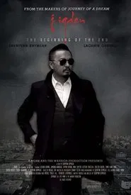 Jigden movie poster