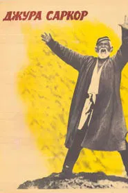Jura Sarkor movie poster