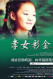 Poster do filme Caijin