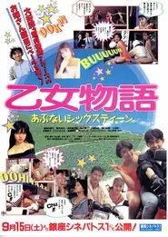 Otome Monogatari movie poster