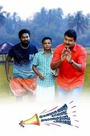 Angane Thanne Nethave Anchettennam Pinnale movie poster