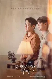 Would You Like a Cup of Coffee? tv show poster
