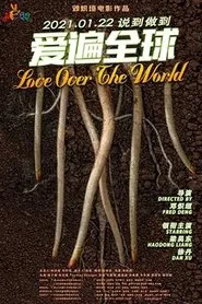 爱遍全球 movie poster