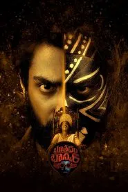 Poster do filme Bhoothaddam Bhaskar Narayana