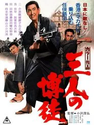 Three Gamblers movie poster