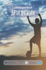 Children of Football movie poster
