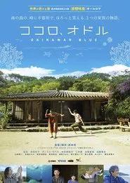 Poster do filme Okinawan Blue