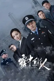 Man in the Mist tv show poster