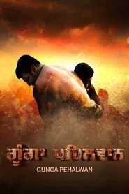 Gunga Pehalwan movie poster