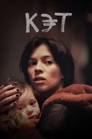 Kath movie poster