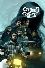 Sumathi Valavu movie poster