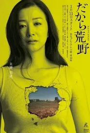 Toward the Wilderness tv show poster