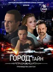 The City of Secrets tv show poster
