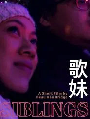 Siblings movie poster