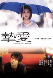 Embrace Your Shadow movie poster