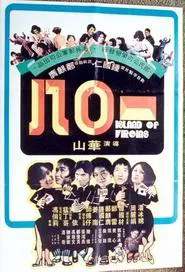 Island of Virgins movie poster