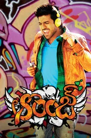 Orange movie poster