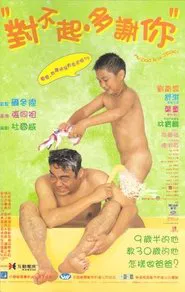My Dad Is a Jerk movie poster