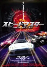 Poster do filme Speed Master