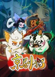 Poster da série Jing-Ju Cats