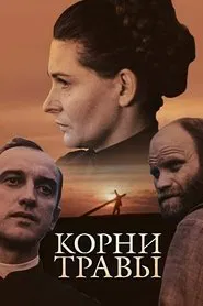 The Roots of Grass movie poster