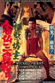 Wicked Priest 4: The Killer Priest Comes Back movie poster