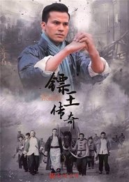 The Hero Of Broadsword tv show poster