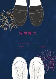 Like Fireworks movie poster