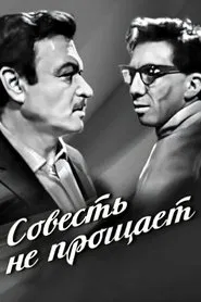 Poster do filme Conscience Doesn't Forgive