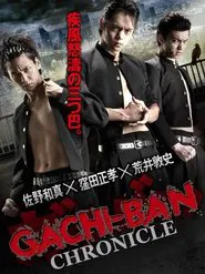 GACHI-BAN: CHRONICLE movie poster