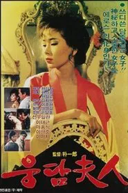 A Bold Woman movie poster