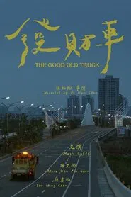 The Good Old Truck movie poster