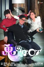 Ghost of Relativity tv show poster
