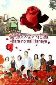 Flower Shop Without Rose tv show poster
