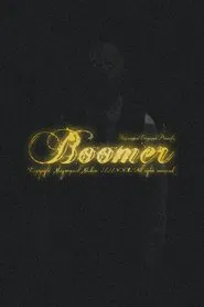 Boomer movie poster