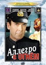 Allegro with Fire movie poster