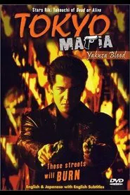 Tokyo Mafia: Yakuza Blood movie poster