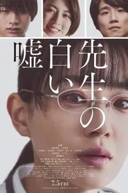 Sensei's Pious Lie movie poster