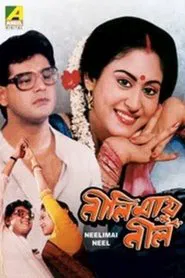 Neelimay Neel movie poster