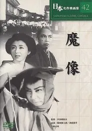 Devil’s Statue movie poster