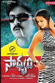Sadhyam movie poster