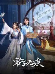 Everything Is Fine with the Emperor tv show poster