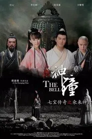 The Legend of The Bell movie poster