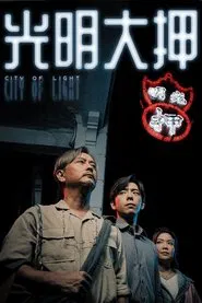 City of Light tv show poster